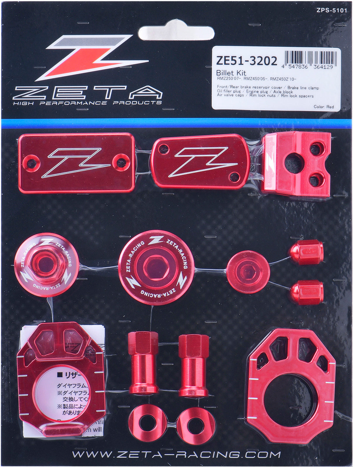 Billet Kit Red RMZ250 07-22 RMZ450 05-22